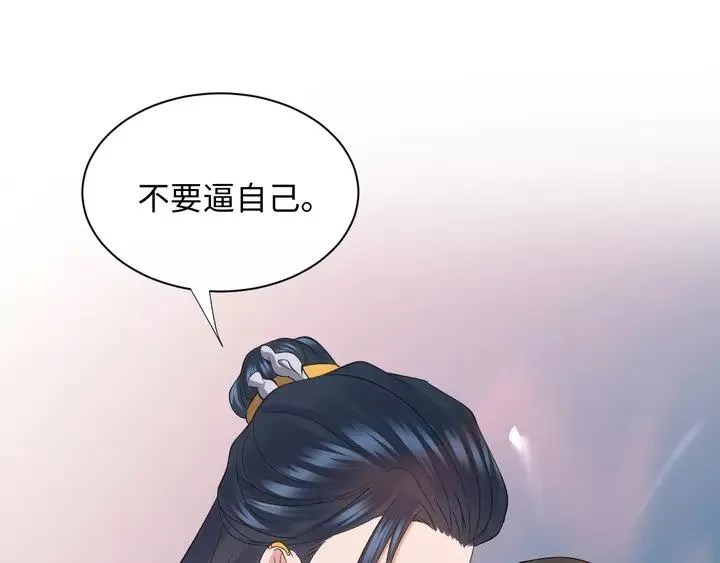 第49话 她是在对我笑？ 第48页