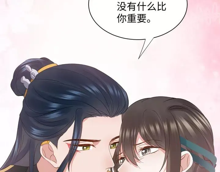 第49话 她是在对我笑？ 第54页