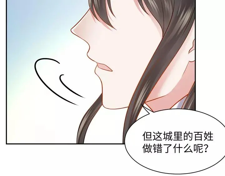 第49话 她是在对我笑？ 第66页