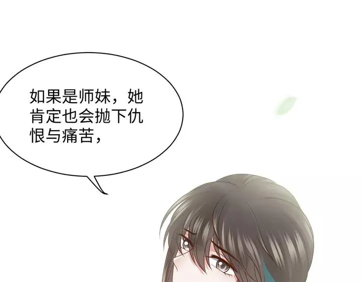 第49话 她是在对我笑？ 第67页