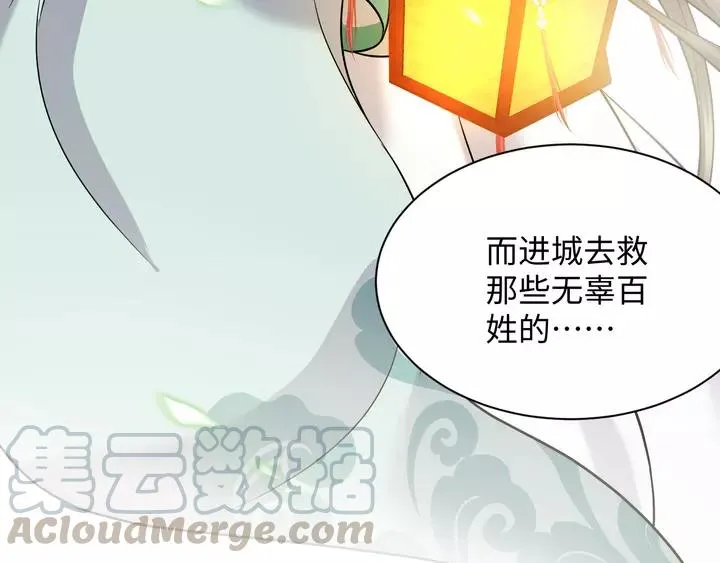 第49话 她是在对我笑？ 第69页