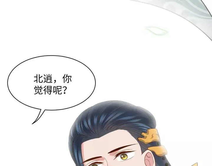 第49话 她是在对我笑？ 第70页