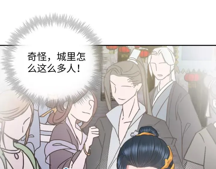 第49话 她是在对我笑？ 第78页