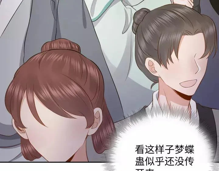 第49话 她是在对我笑？ 第80页