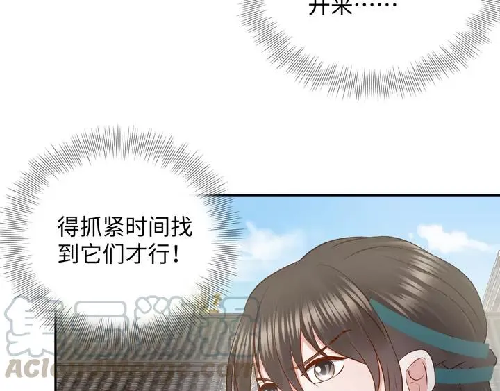 第49话 她是在对我笑？ 第81页