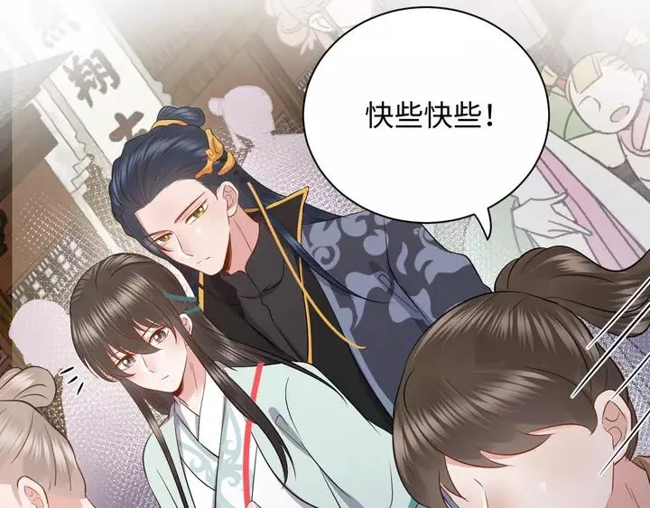 第49话 她是在对我笑？ 第83页