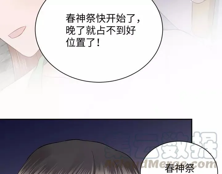 第49话 她是在对我笑？ 第85页