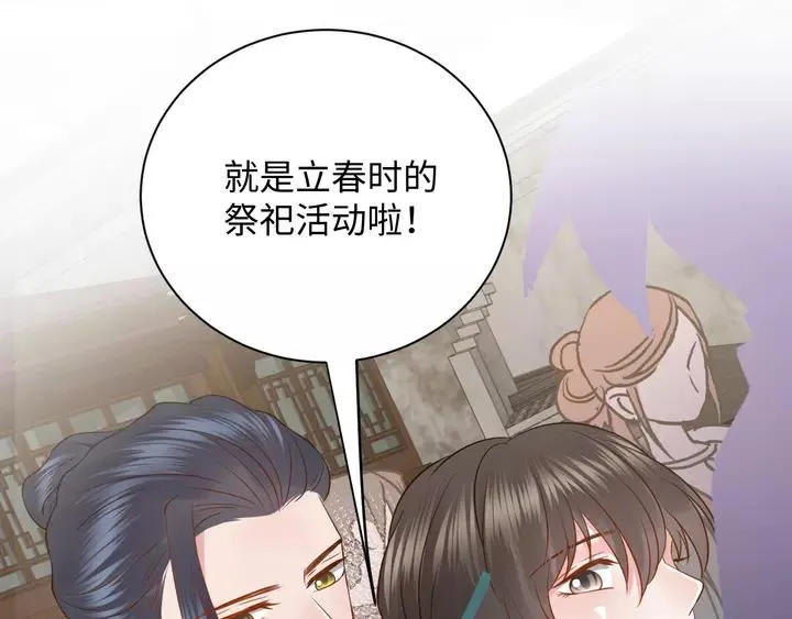 第49话 她是在对我笑？ 第87页