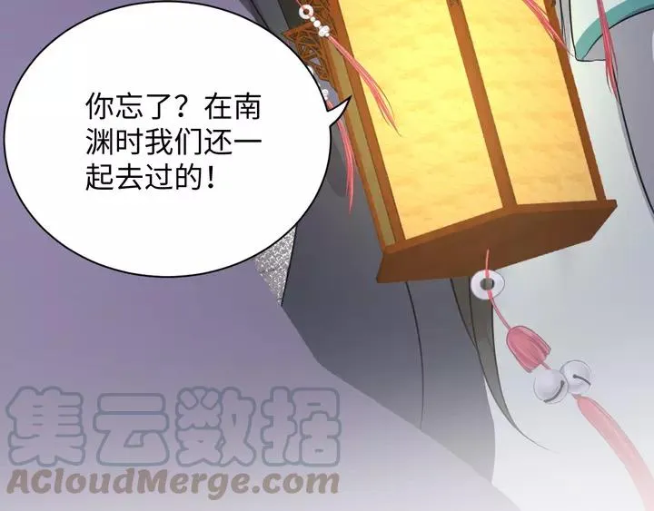 第49话 她是在对我笑？ 第89页
