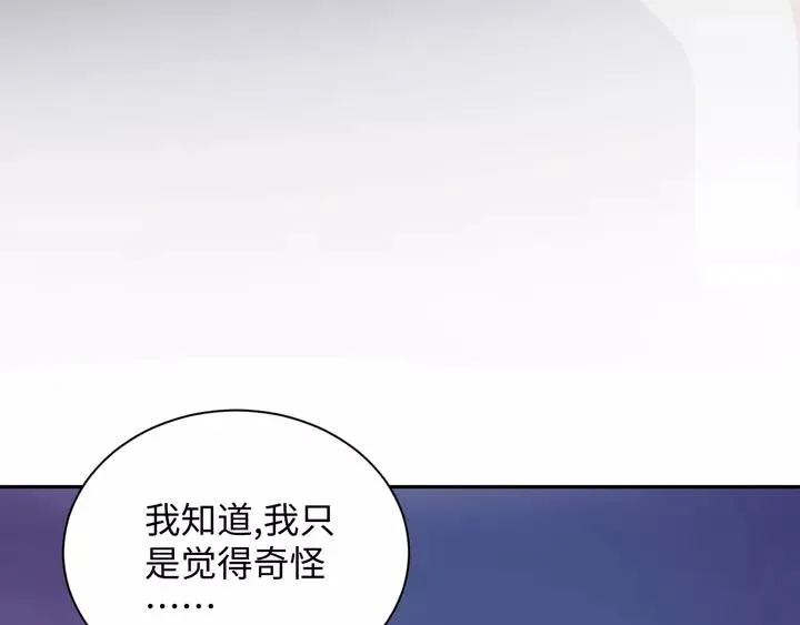 第49话 她是在对我笑？ 第90页