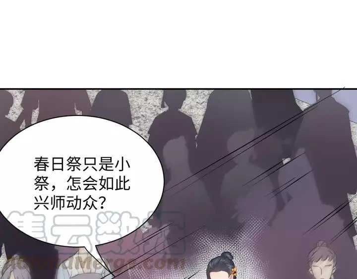 第49话 她是在对我笑？ 第93页