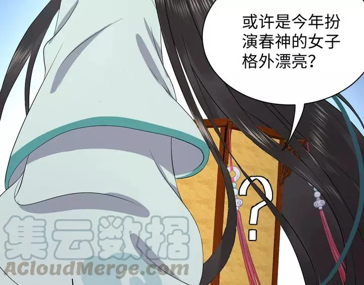 第49话 她是在对我笑？ 第97页