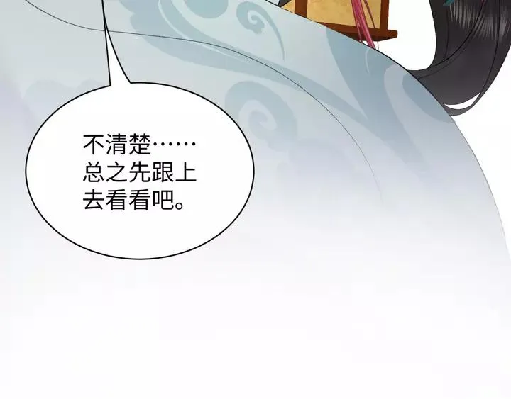 第49话 她是在对我笑？ 第98页