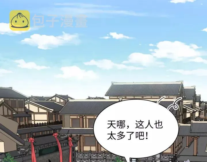 第49话 她是在对我笑？ 第100页