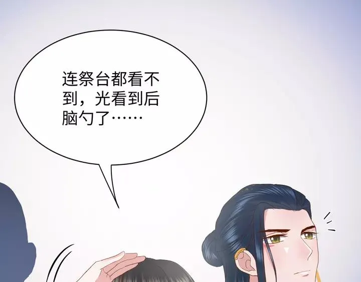 第49话 她是在对我笑？ 第102页