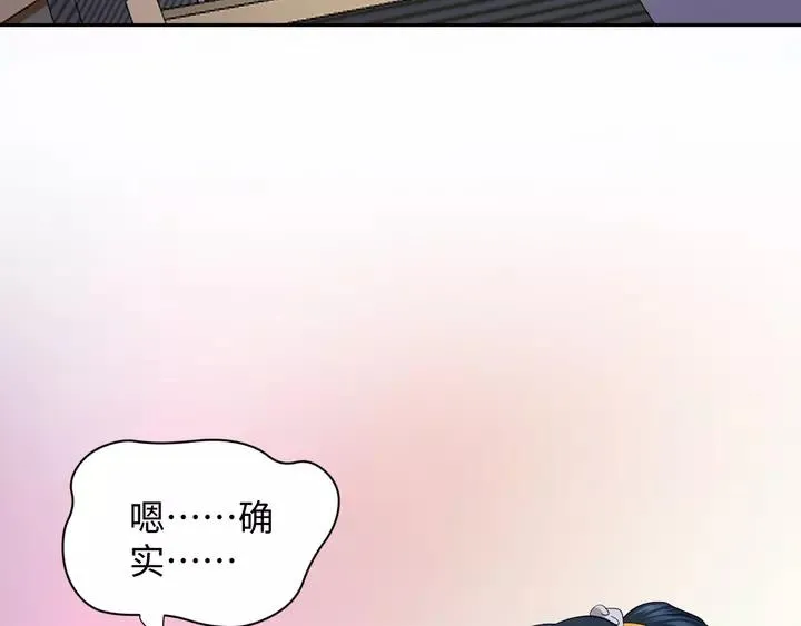 第49话 她是在对我笑？ 第110页