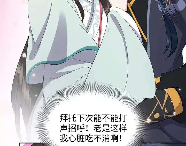 第49话 她是在对我笑？ 第112页