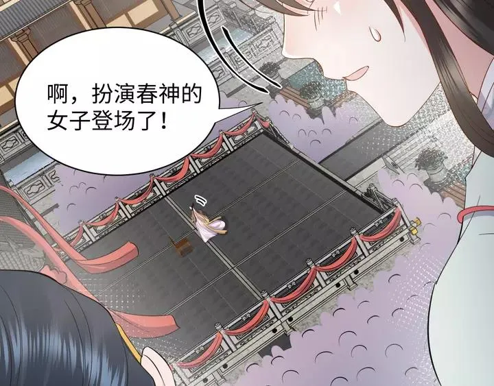 第49话 她是在对我笑？ 第115页