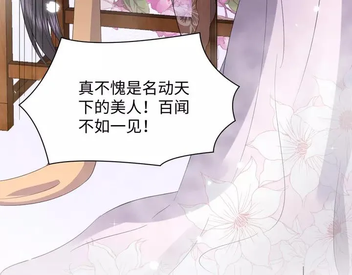 第49话 她是在对我笑？ 第120页