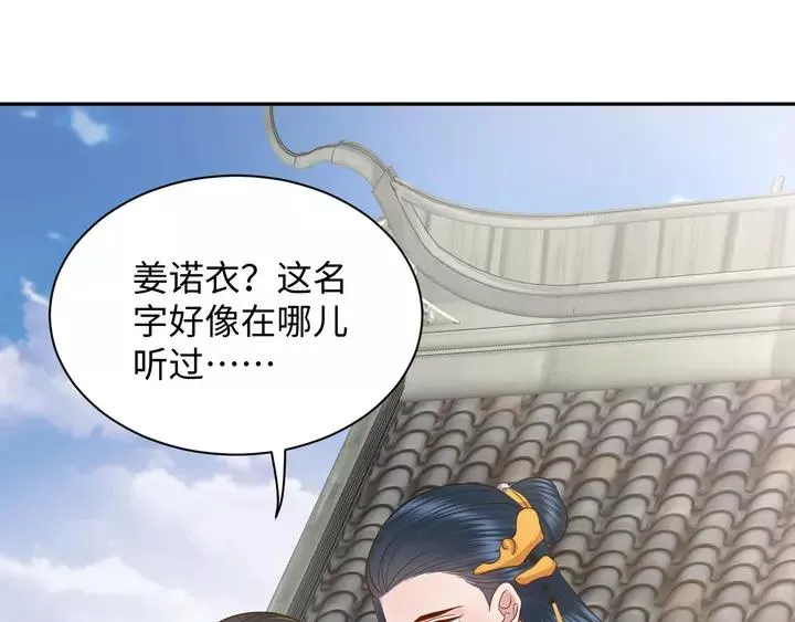 第49话 她是在对我笑？ 第122页