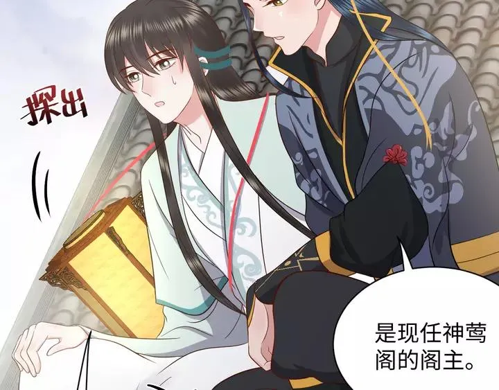 第49话 她是在对我笑？ 第123页