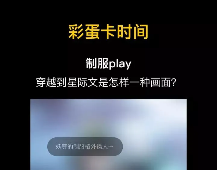 第49话 她是在对我笑？ 第135页
