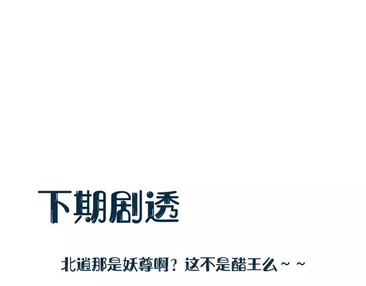 第49话 她是在对我笑？ 第138页