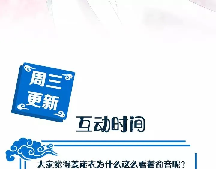第49话 她是在对我笑？ 第143页