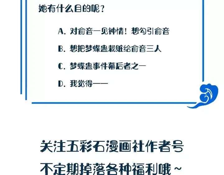 第49话 她是在对我笑？ 第144页