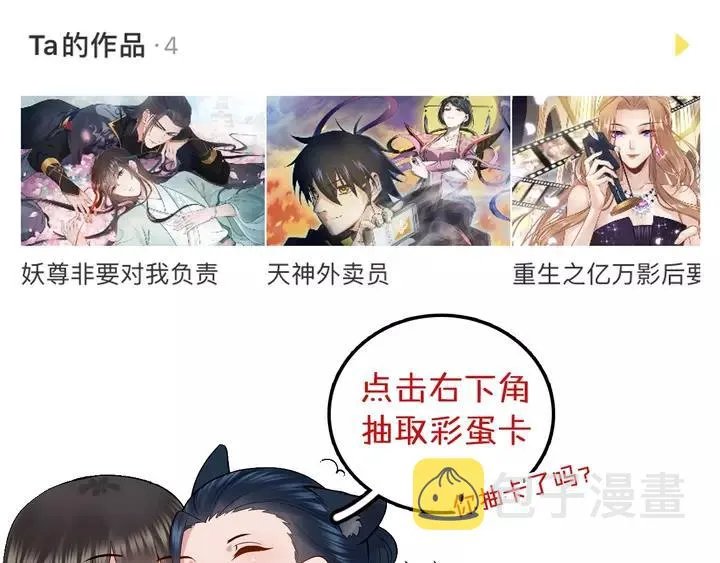 第49话 她是在对我笑？ 第146页