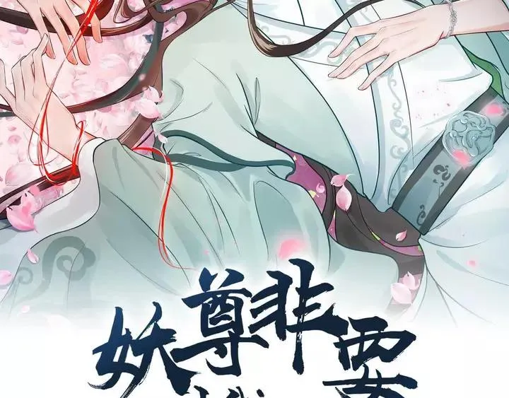 第50话 借我抱一下大腿！ 第2页