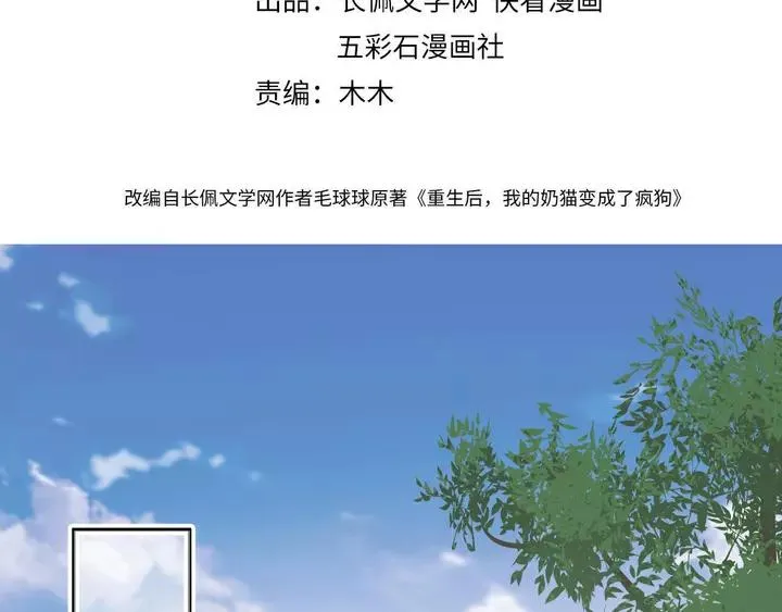 第50话 借我抱一下大腿！ 第4页