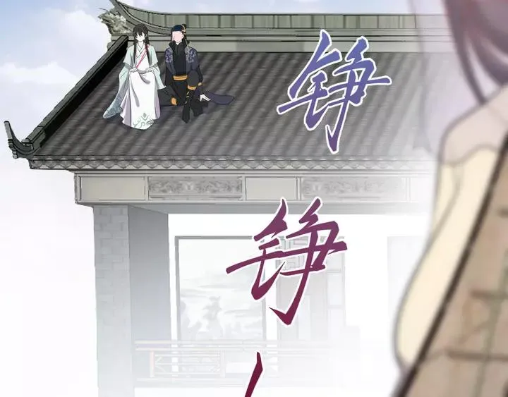 第50话 借我抱一下大腿！ 第12页