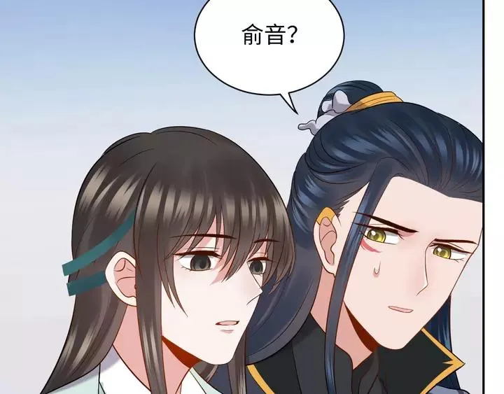 第50话 借我抱一下大腿！ 第15页