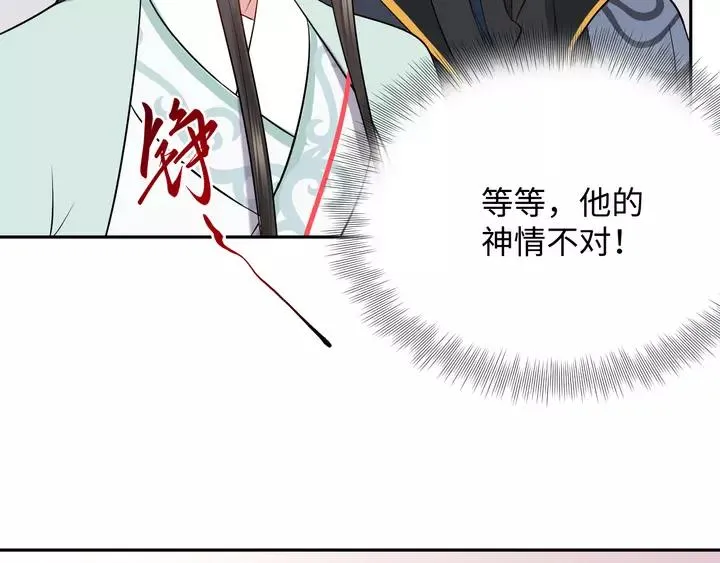 第50话 借我抱一下大腿！ 第16页