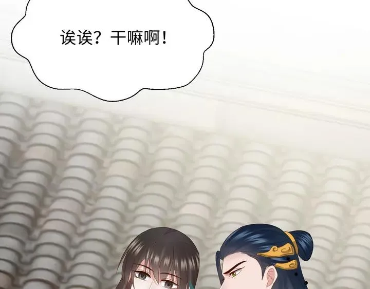 第50话 借我抱一下大腿！ 第22页