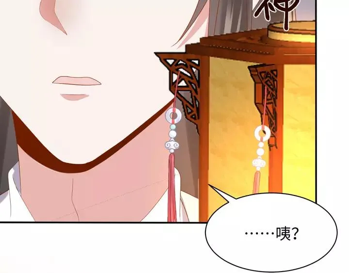 第50话 借我抱一下大腿！ 第26页