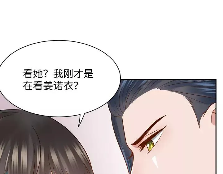 第50话 借我抱一下大腿！ 第35页