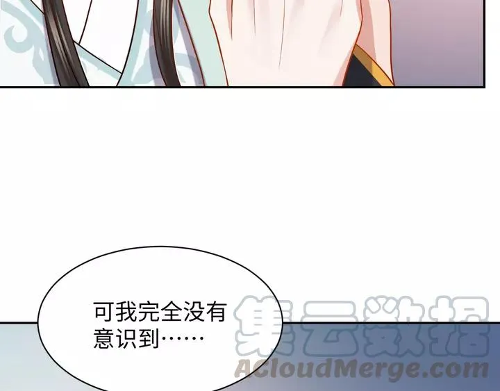 第50话 借我抱一下大腿！ 第37页