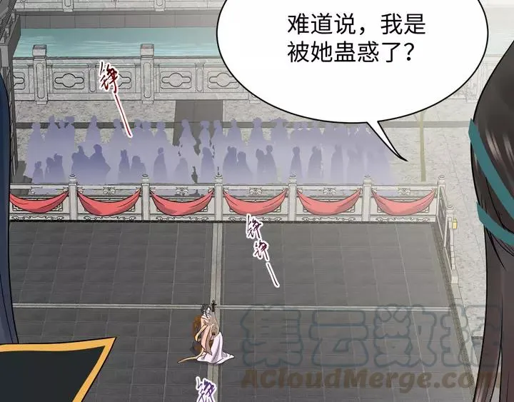 第50话 借我抱一下大腿！ 第41页