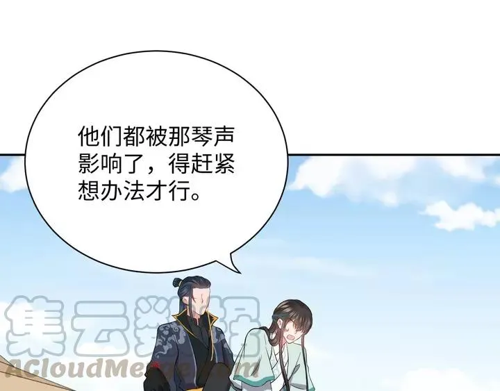 第50话 借我抱一下大腿！ 第49页