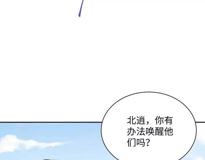 第50话 借我抱一下大腿！ 第52页