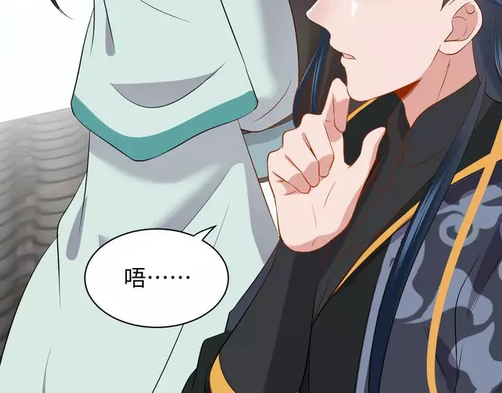 第50话 借我抱一下大腿！ 第54页