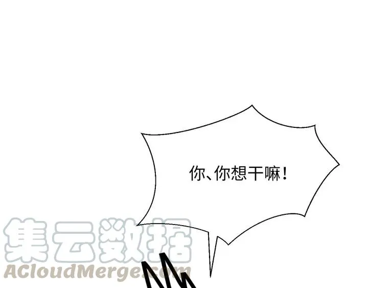 第50话 借我抱一下大腿！ 第57页