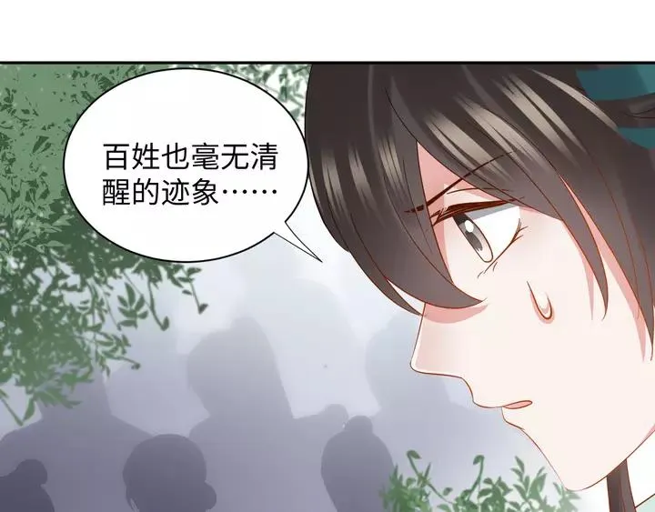 第50话 借我抱一下大腿！ 第74页