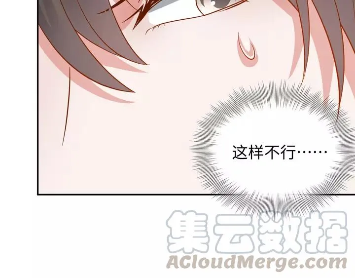 第50话 借我抱一下大腿！ 第77页