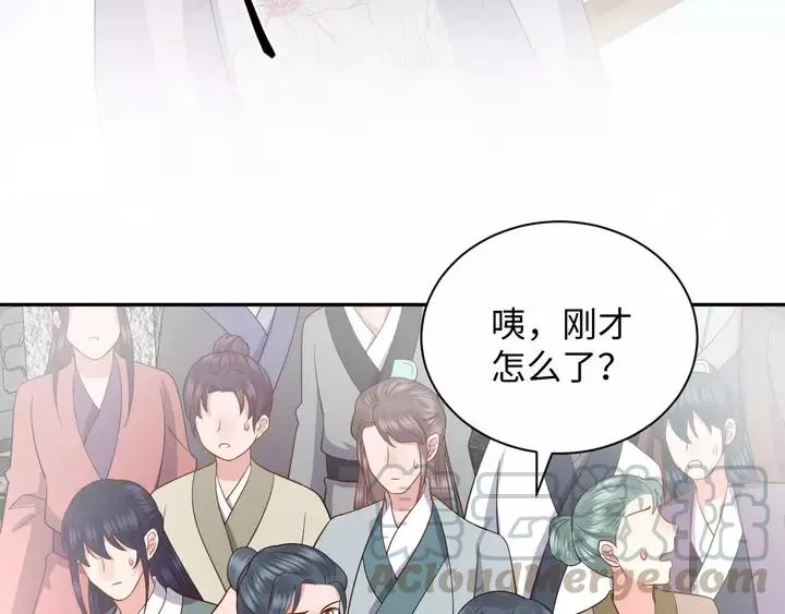 第50话 借我抱一下大腿！ 第85页