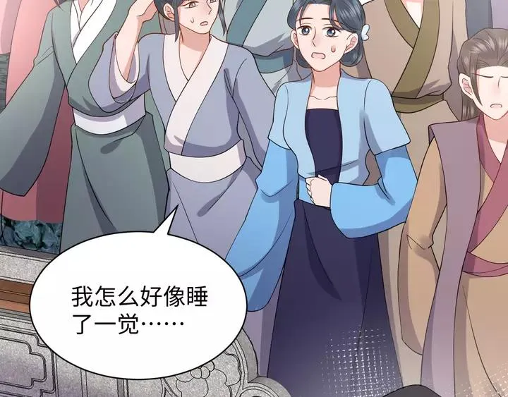 第50话 借我抱一下大腿！ 第86页