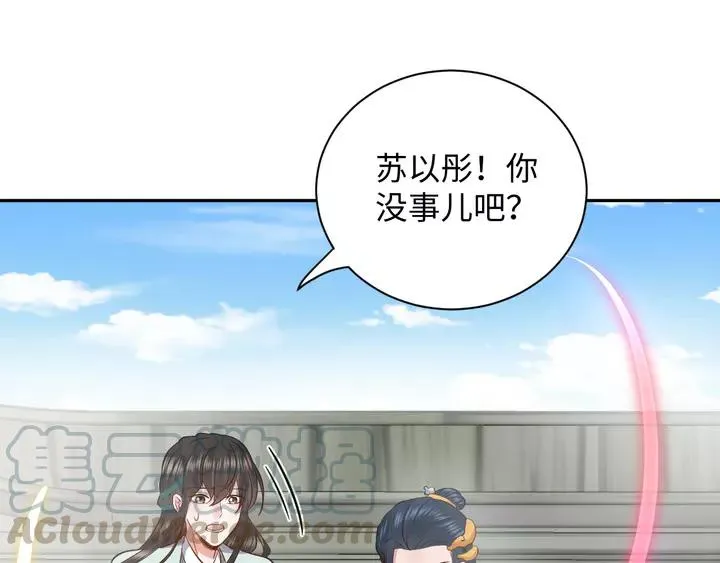 第50话 借我抱一下大腿！ 第93页