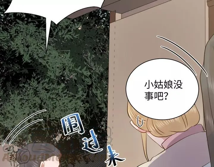 第50话 借我抱一下大腿！ 第101页